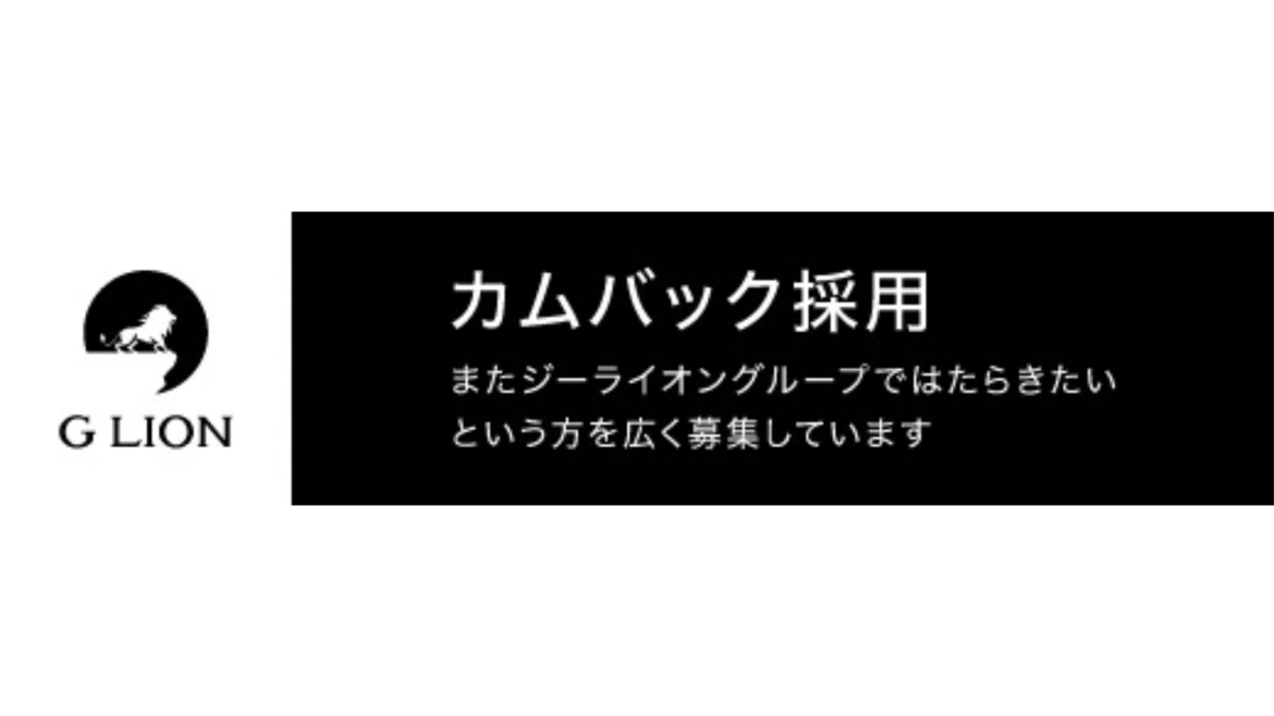 採用サイト